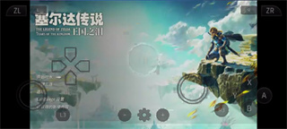 呆萌Switch模拟器YUZU截图5
