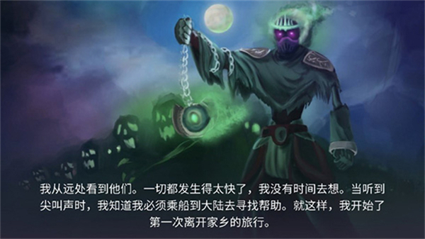 黑暗崛起截图1