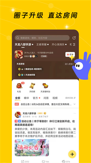 闪现一下截图3