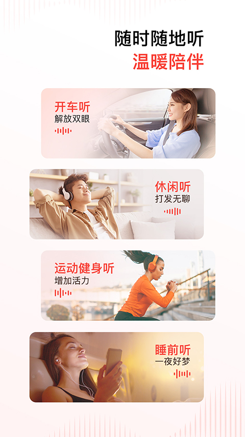 喜马拉雅听书老人关怀版截图1