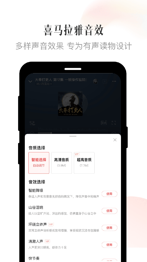 喜马拉雅听书老人关怀版截图4