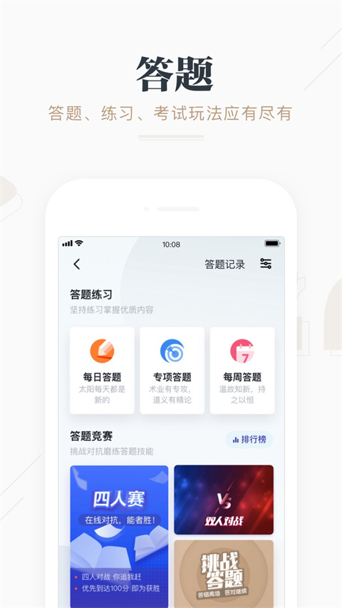 强国TV电视端下载截图1