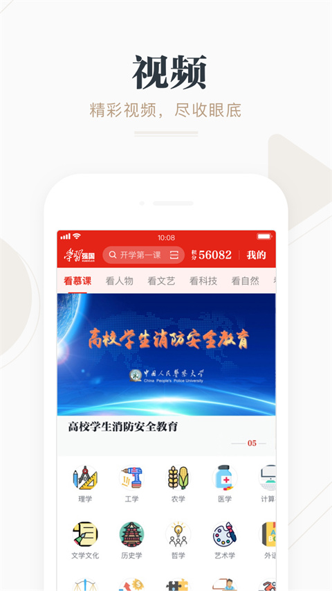 强国TV电视端下载截图3