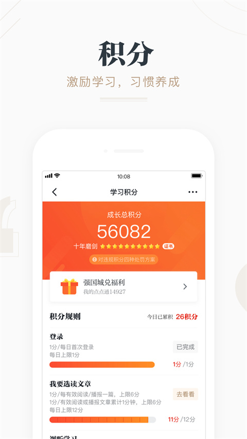 强国TV电视端下载截图2