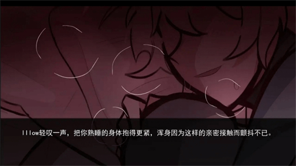 病娇抱枕(Comfort Pillow)截图3