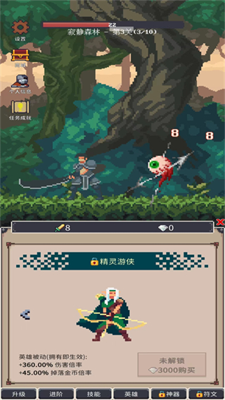 点击之旅截图2