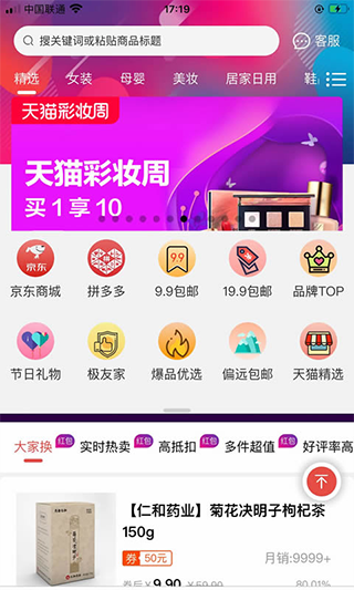 柚子快报截图4