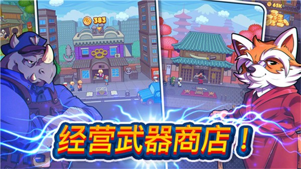指尖之力截图3