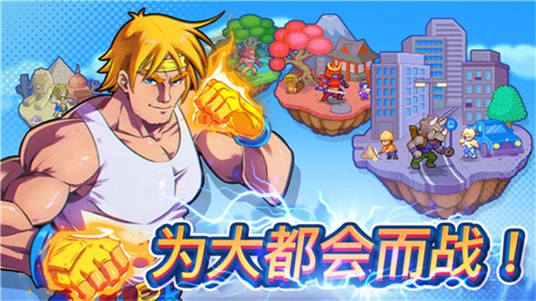指尖之力截图2