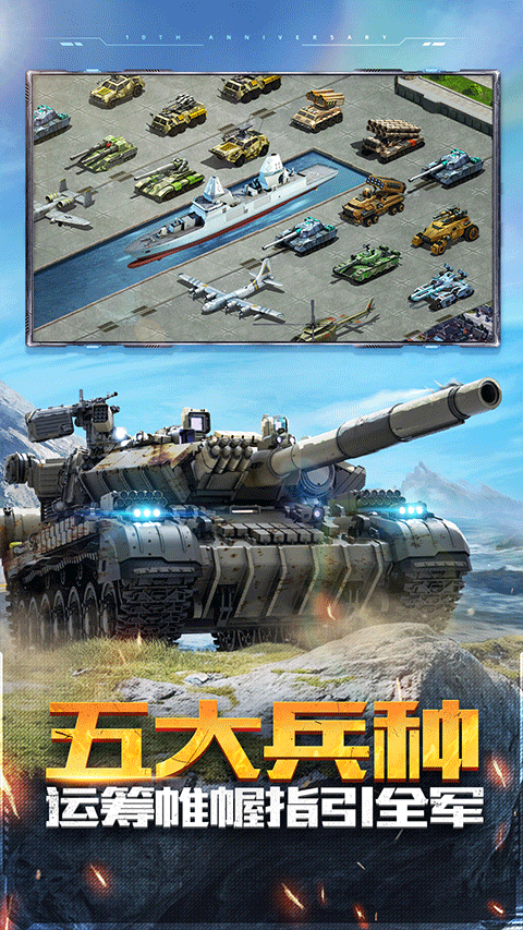 坦克前线安卓版截图1