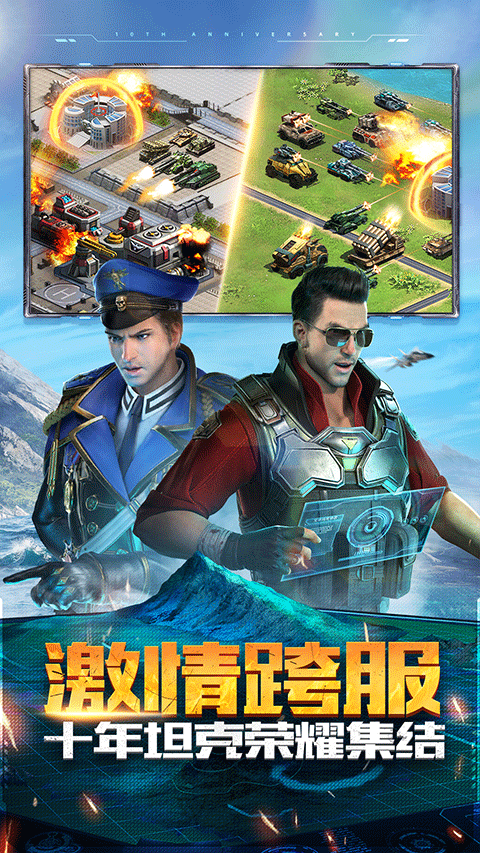 坦克前线安卓版截图4