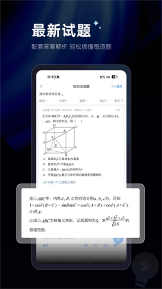 组卷截图2