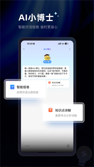 组卷截图4