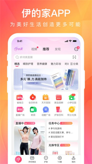 伊的家截图1
