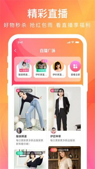 伊的家截图4