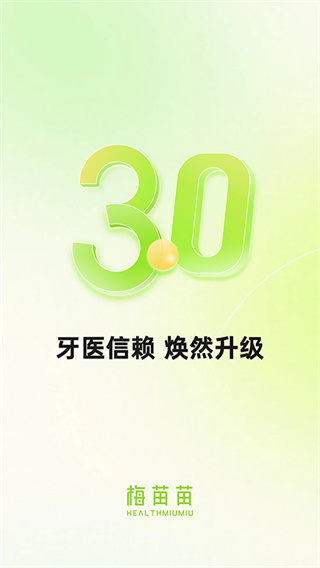 梅苗苗截图1