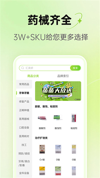 梅苗苗截图4