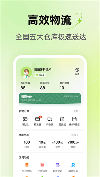梅苗苗截图2