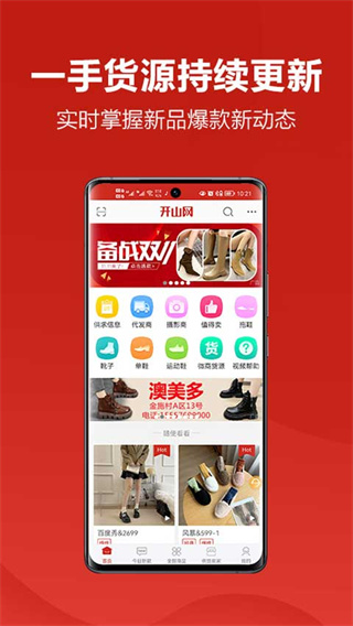 开山网截图4