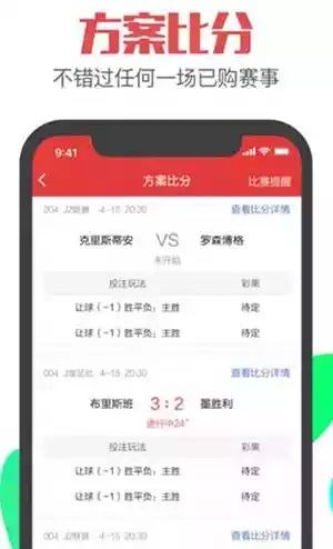 中彩在线3d试机号截图3