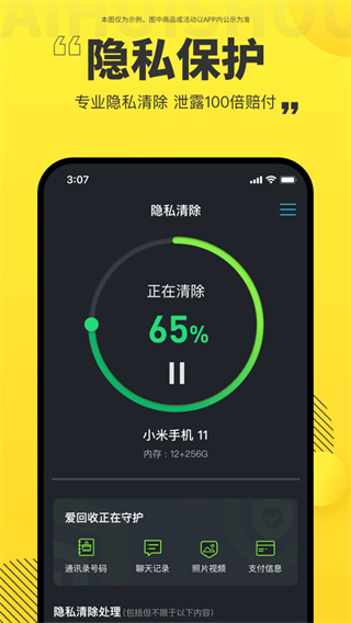 爱回收截图5