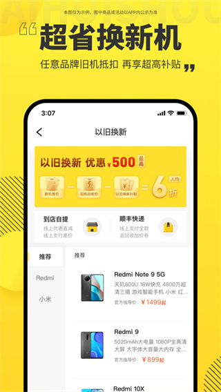 爱回收截图4
