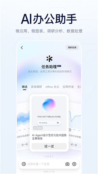 千问截图4