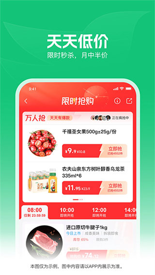 朴朴超市截图2