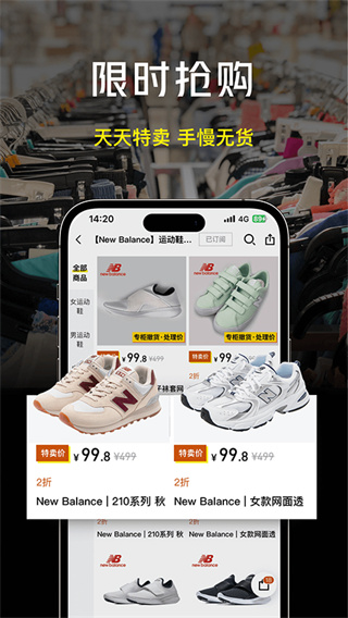壹品仓截图1