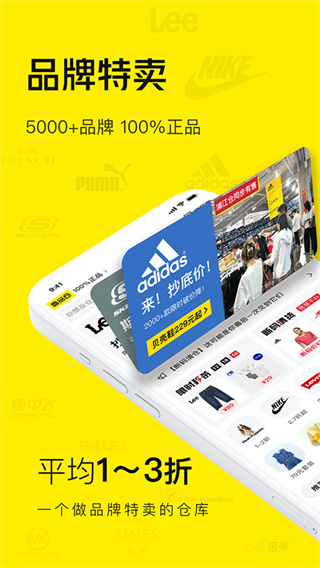 壹品仓截图4