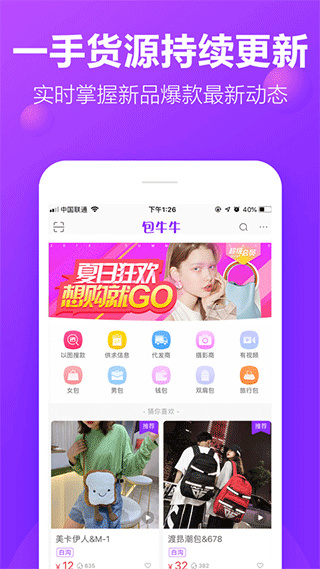包牛牛截图4