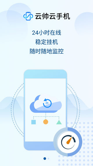 云帅云手机截图1