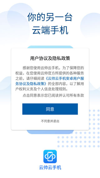 云帅云手机截图3