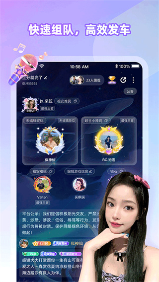 甜u玩伴截图4