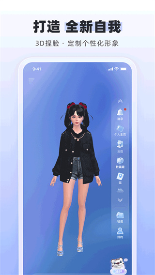 通通截图4