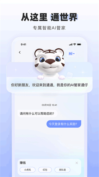 通通截图2