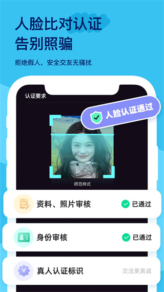 搭子星球截图2