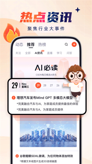 CSDN博客截图1