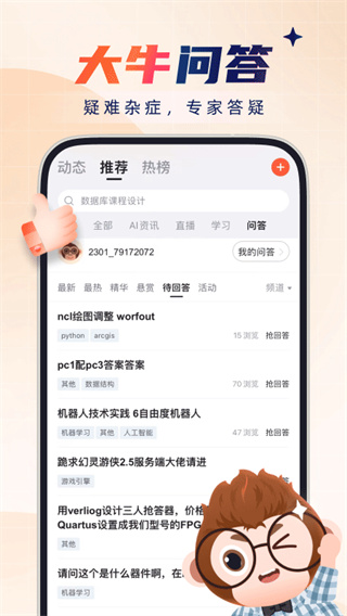 CSDN博客截图3