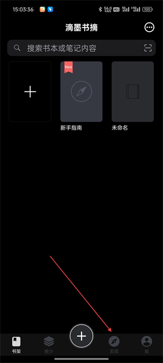 滴墨书摘