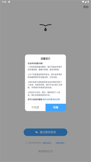 滴墨书摘