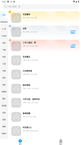 BT狗游戏盒