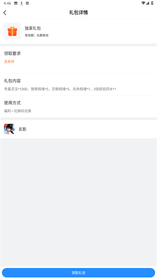 BT狗游戏盒