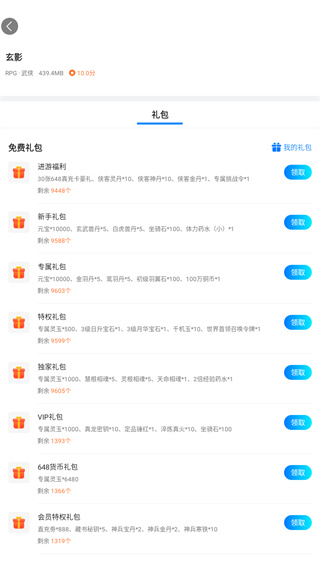 BT狗游戏盒