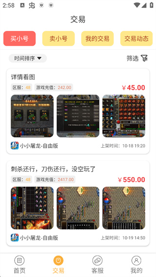 07072手游