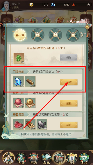 逍遥修真手机版