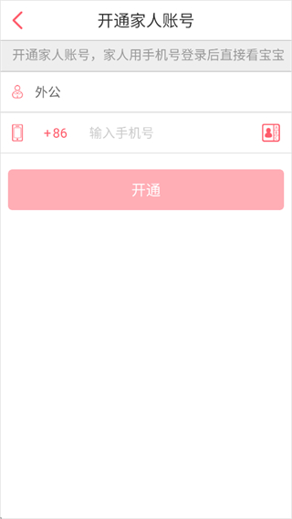 口袋宝宝