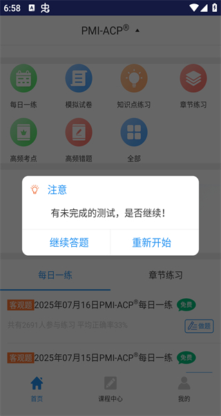 ACP题库
