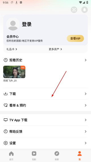 wetv腾讯视频海外版下载安装