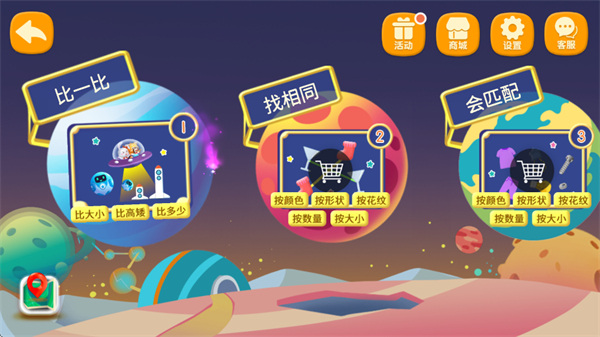 哈啰数学思维
